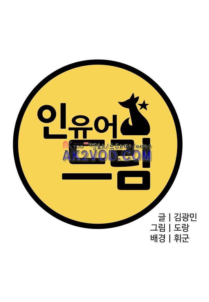 인 유어 드림 13화 3
