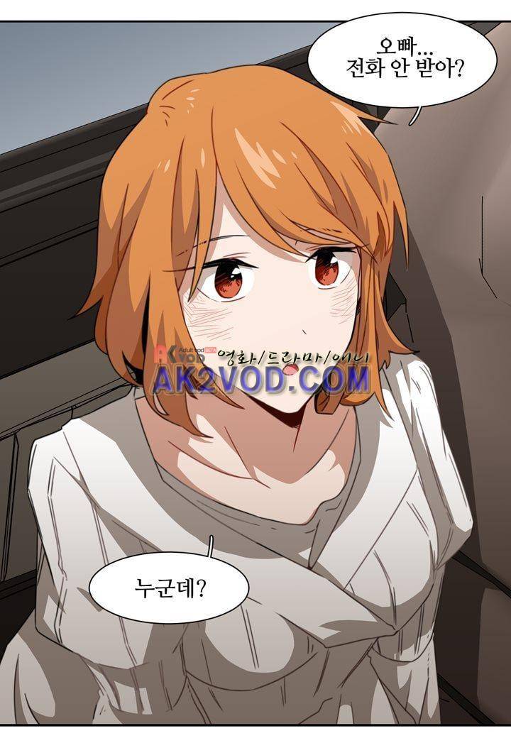 인 유어 드림 13화 5