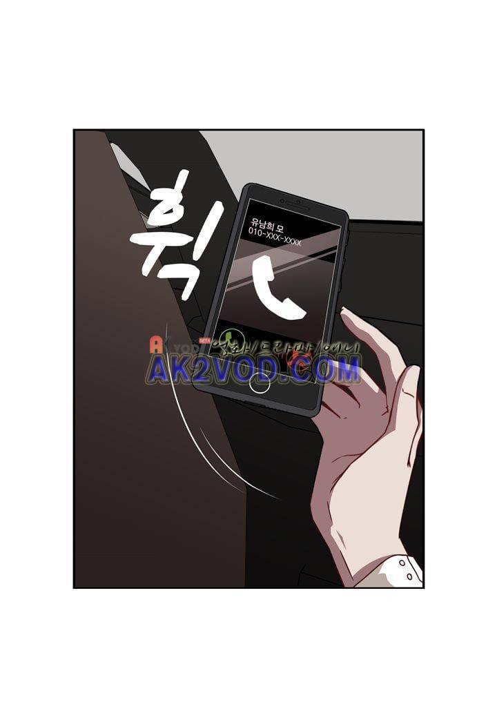인 유어 드림 13화 6