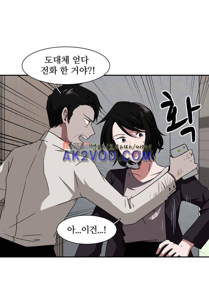 인 유어 드림 13화 12