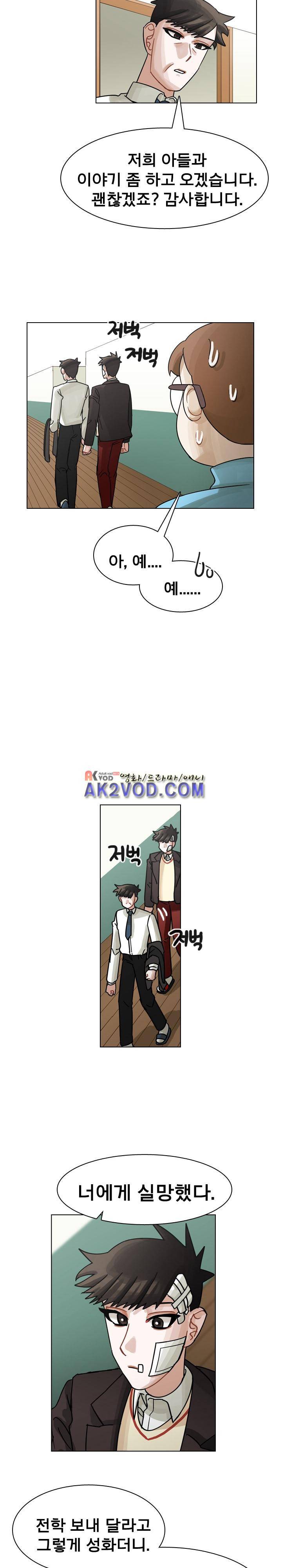 예쁘니까 괜찮아 49화 3