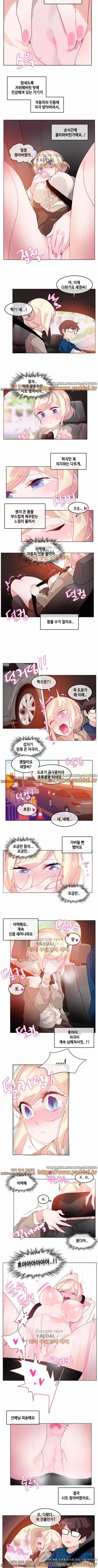 일상생활 가능하세요? 19화 3