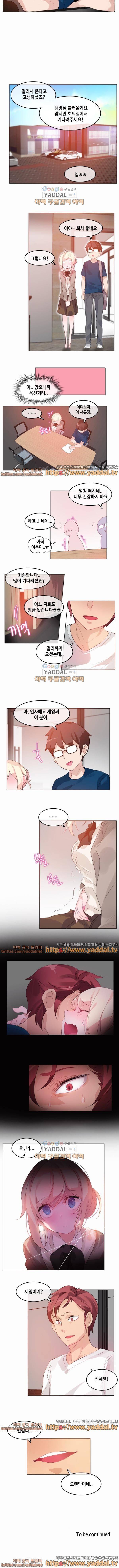 일상생활 가능하세요? 19화 4