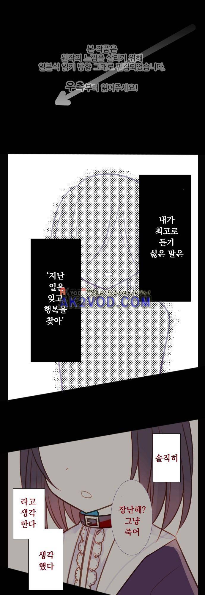 뒷골목에 살아요 60화 1