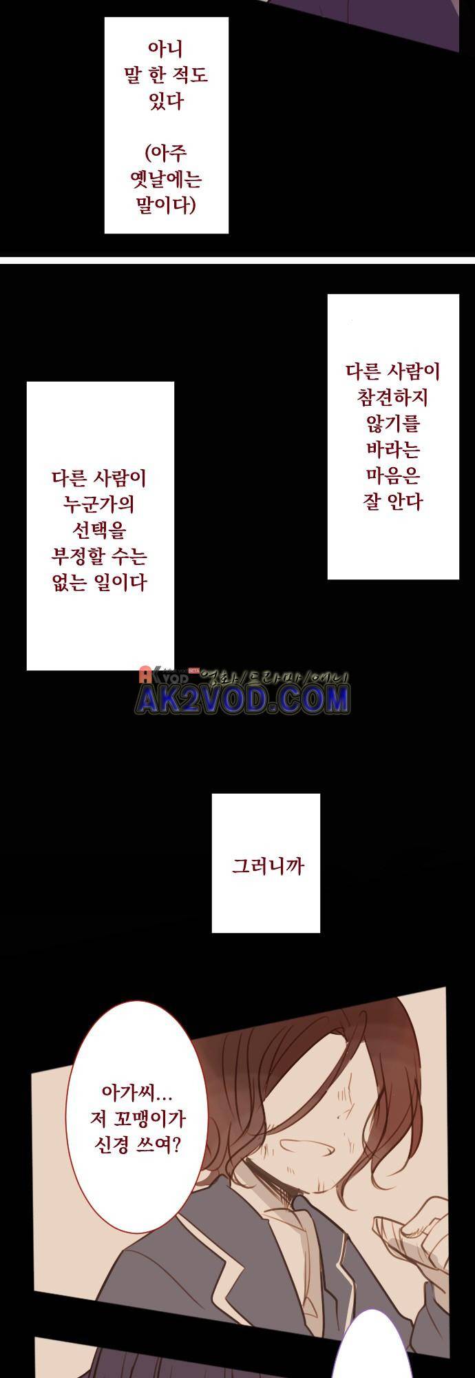 뒷골목에 살아요 60화 2