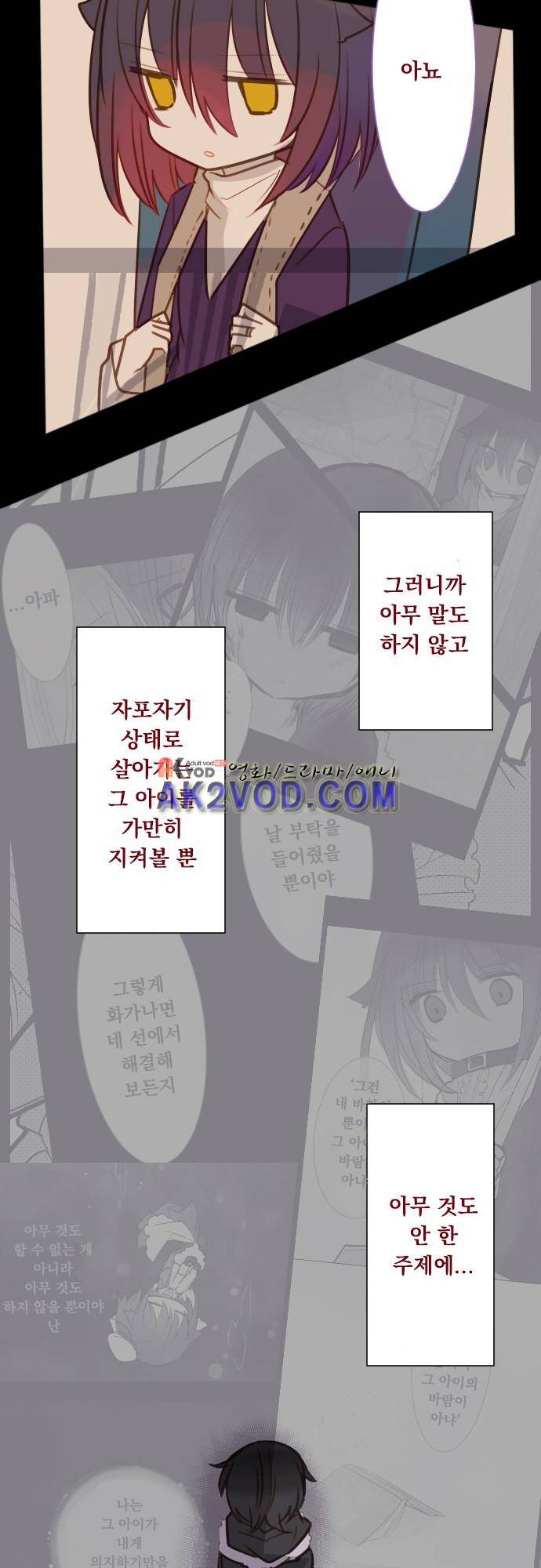 뒷골목에 살아요 60화 3