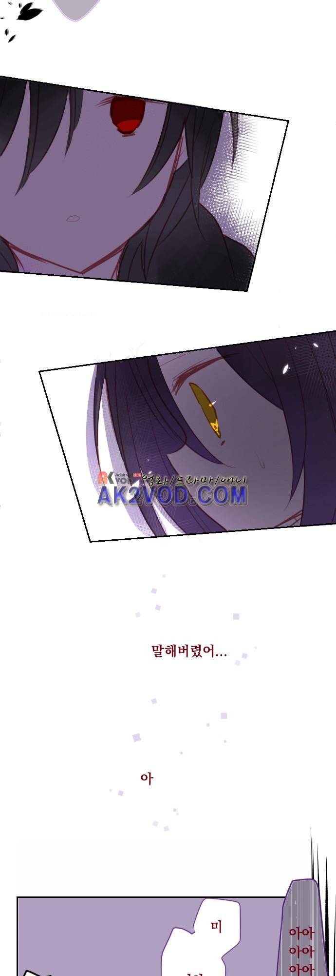 뒷골목에 살아요 60화 5