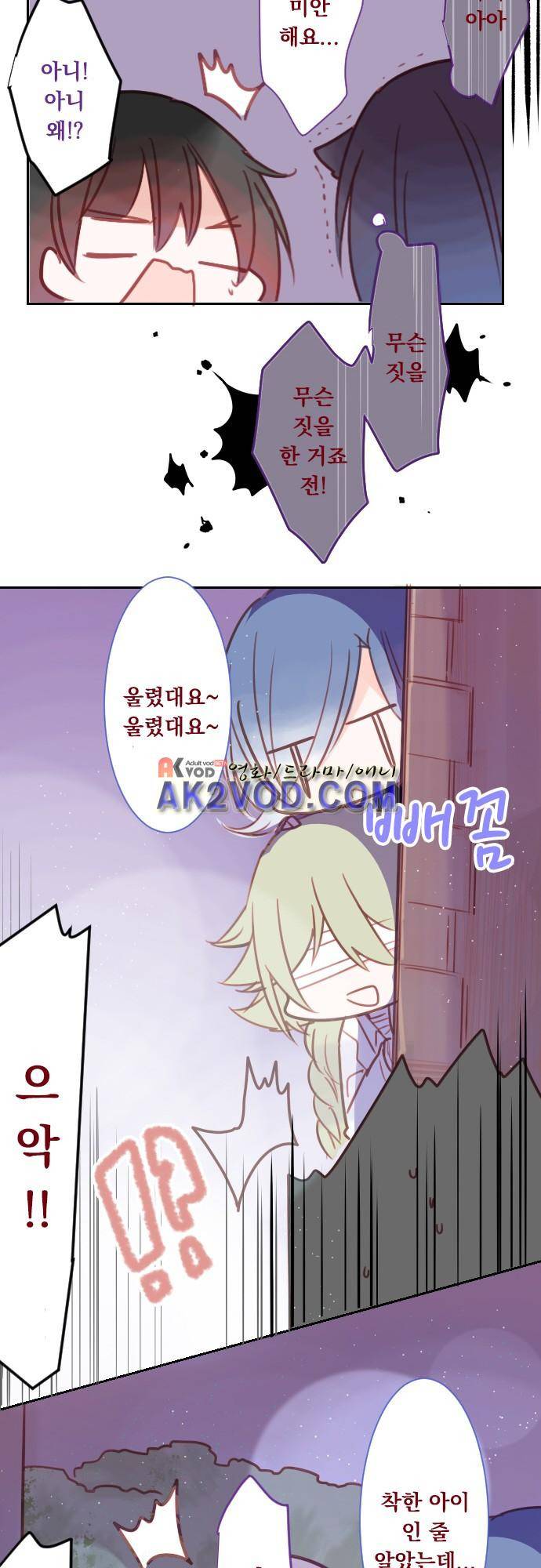 뒷골목에 살아요 60화 6