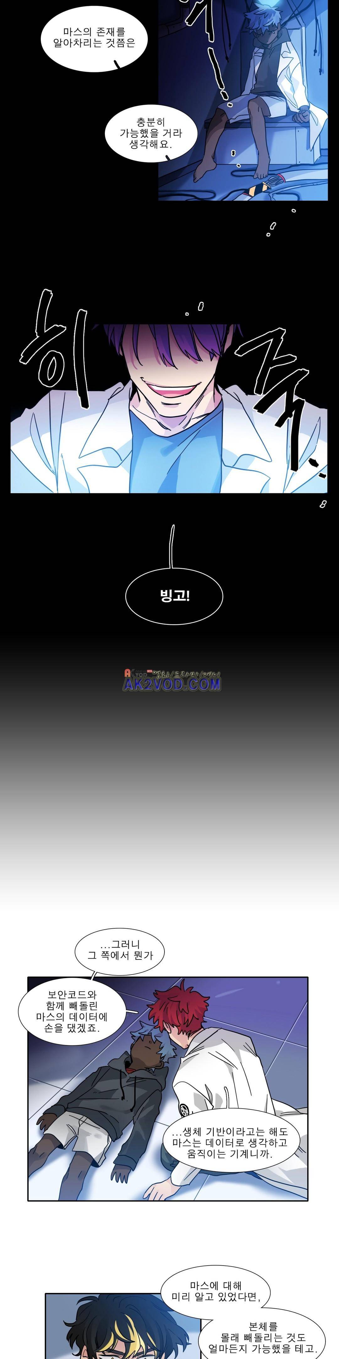 히어로즈 플랜비 151화 2