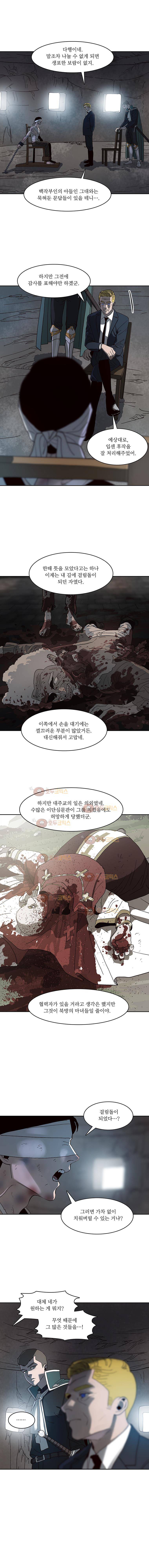 바토리의 아들 65화 1