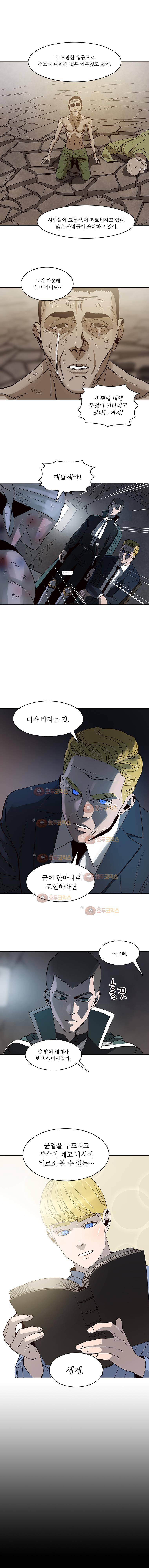 바토리의 아들 65화 2