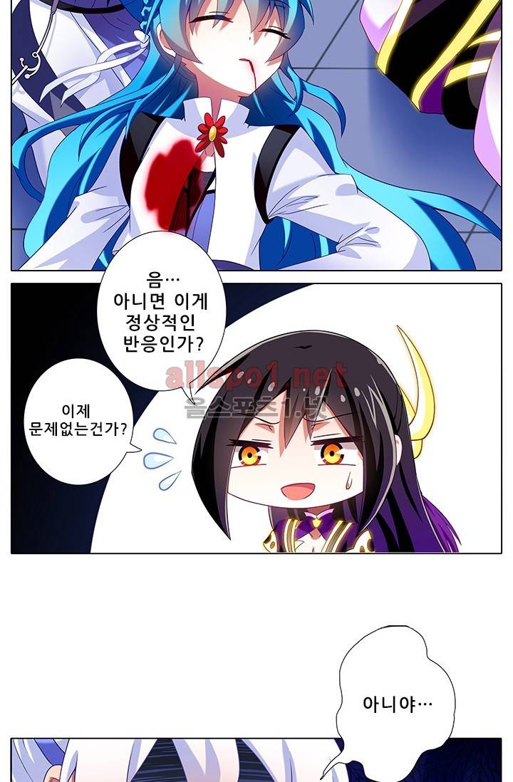 또라이 대사형 무림생존기 132화 3