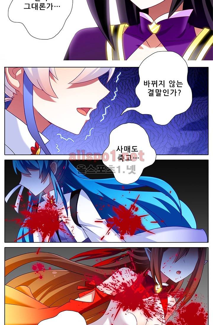 또라이 대사형 무림생존기 132화 7