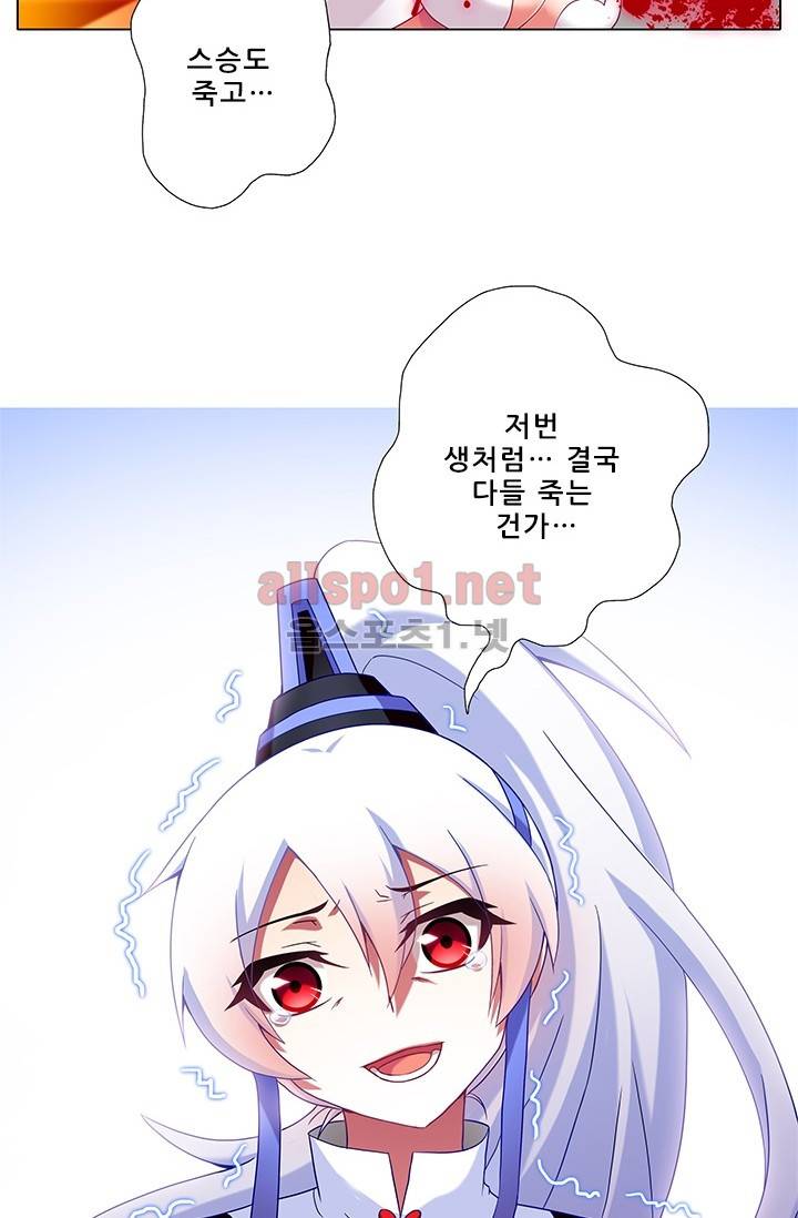 또라이 대사형 무림생존기 132화 8