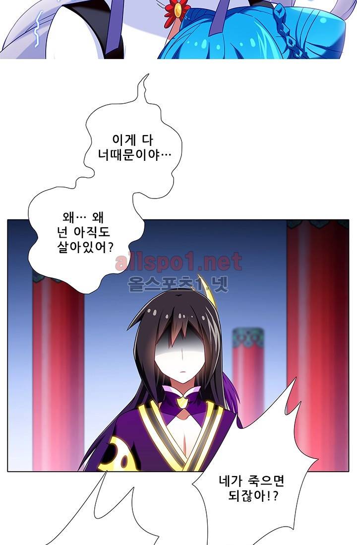 또라이 대사형 무림생존기 132화 9