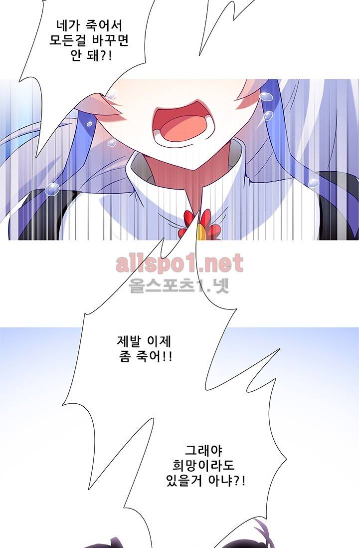 또라이 대사형 무림생존기 132화 10