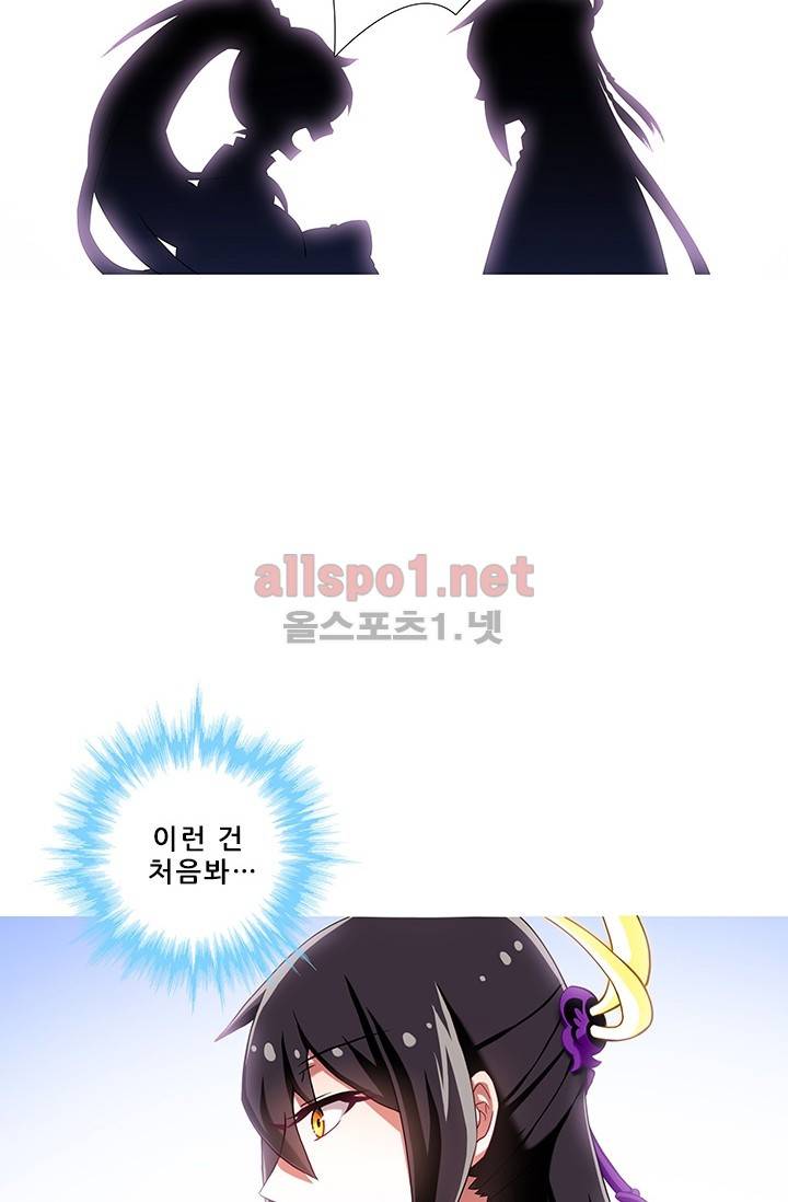 또라이 대사형 무림생존기 132화 11