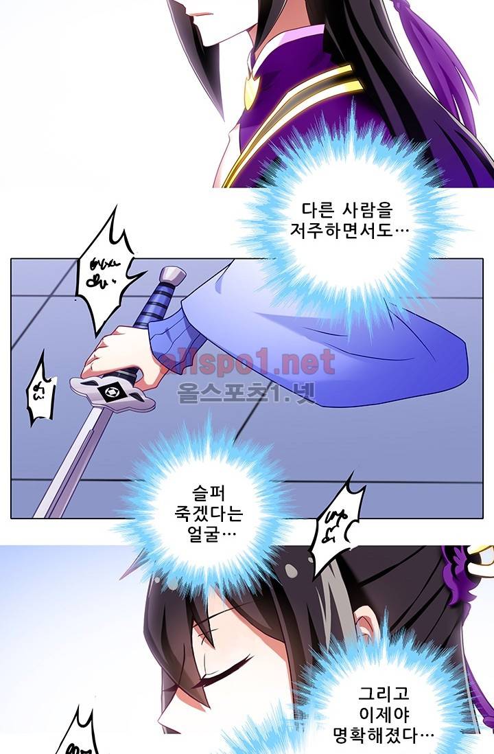 또라이 대사형 무림생존기 132화 12