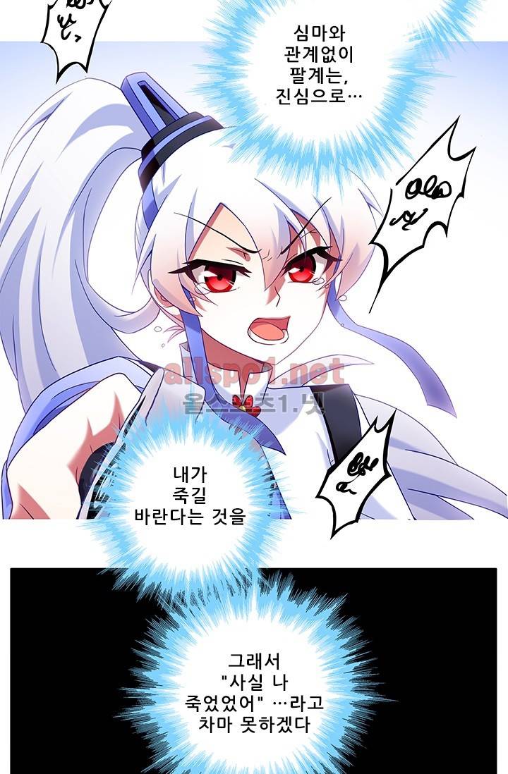 또라이 대사형 무림생존기 132화 13