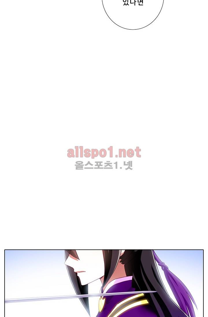 또라이 대사형 무림생존기 132화 16