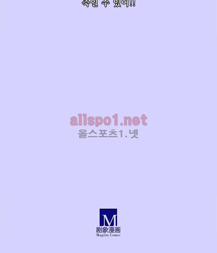 또라이 대사형 무림생존기 132화 21