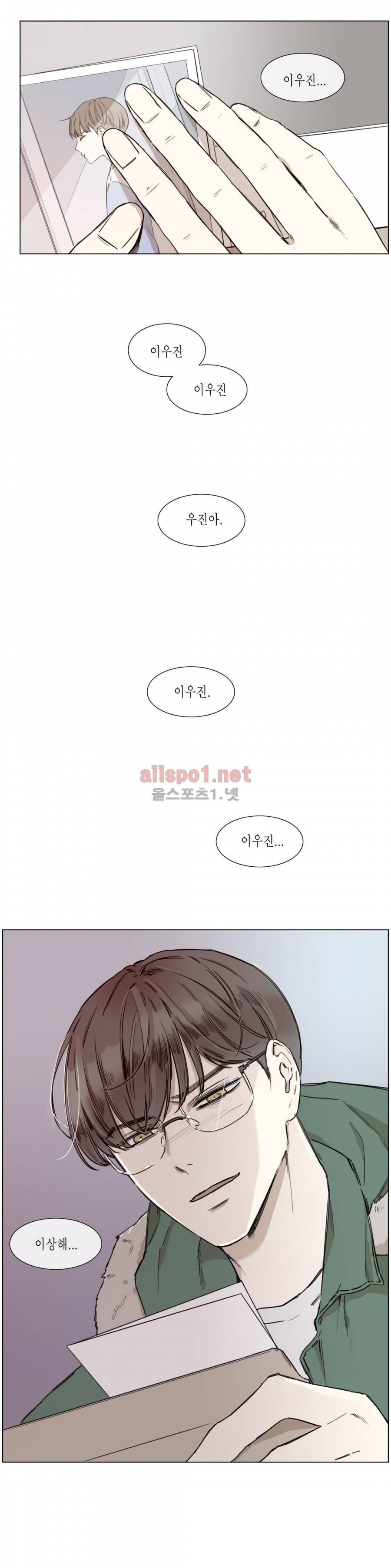 도망, 망각 32화 (2부) 2