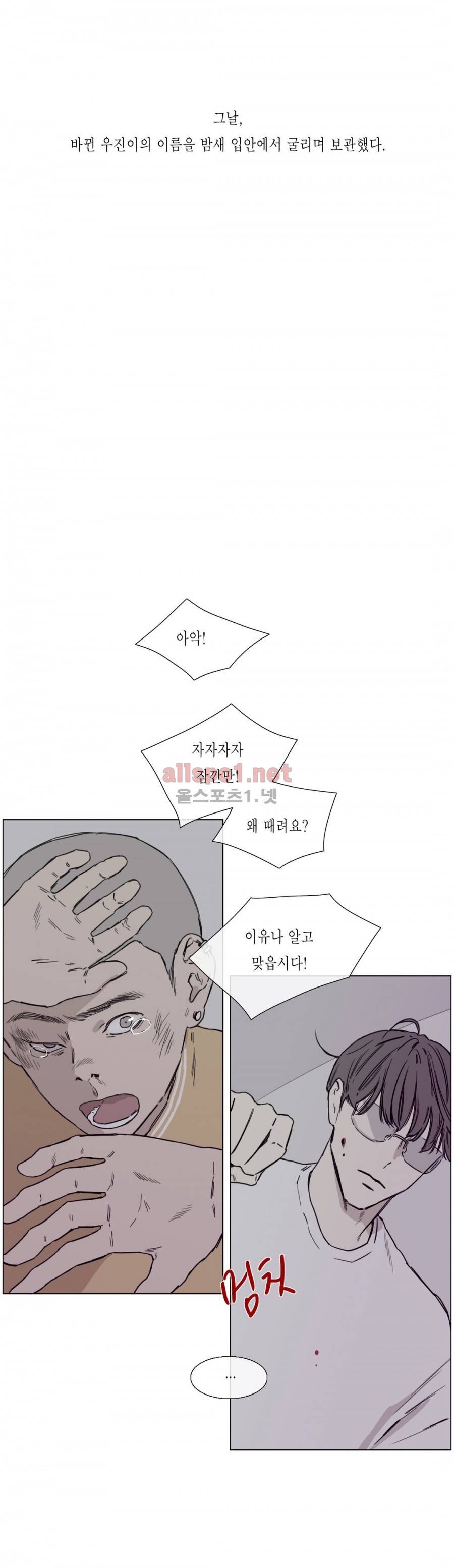 도망, 망각 32화 (2부) 3