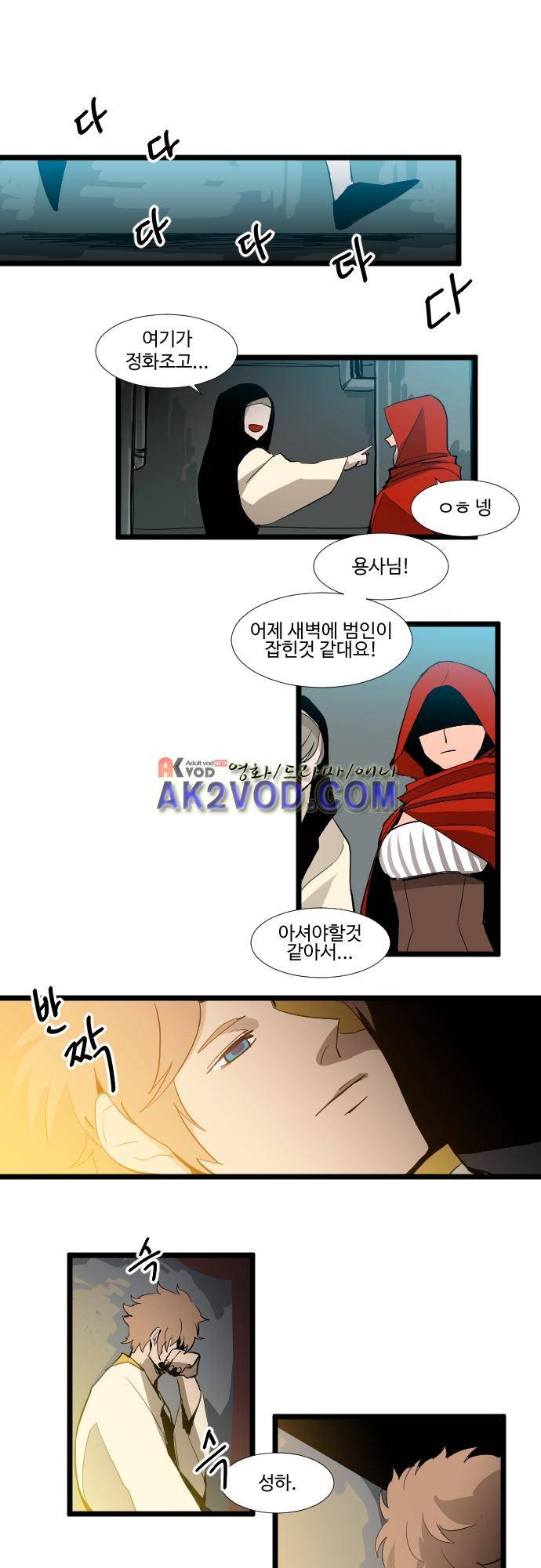 구원자 요즘 뭐해요? 46화 1