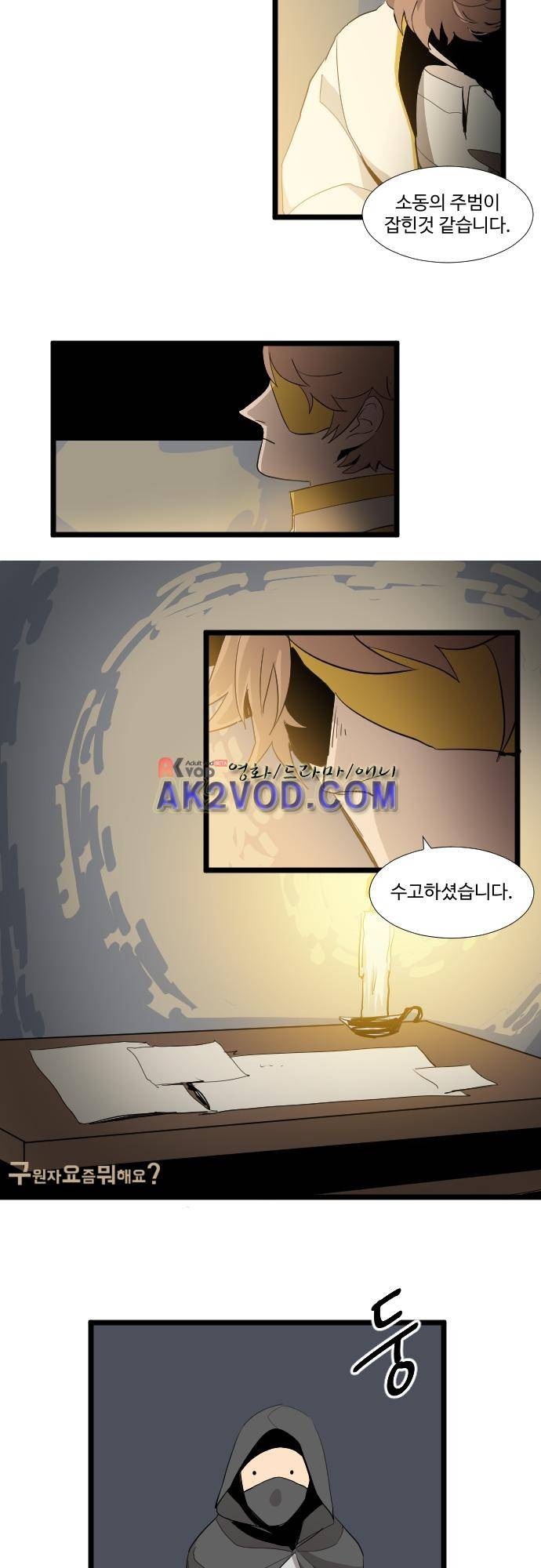 구원자 요즘 뭐해요? 46화 2