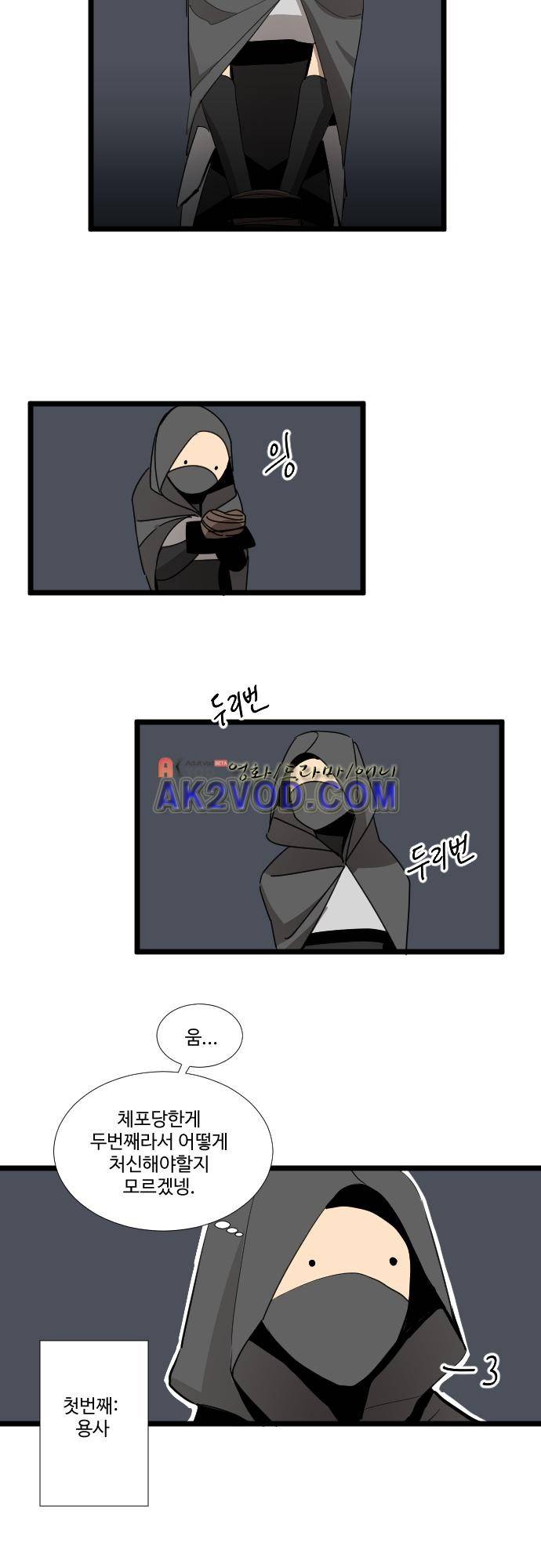 구원자 요즘 뭐해요? 46화 3