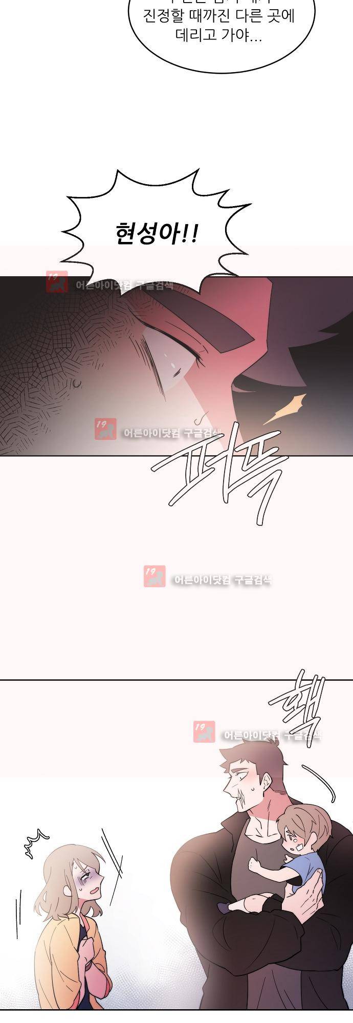 면사포를 쓰고픈 남자 64화 8