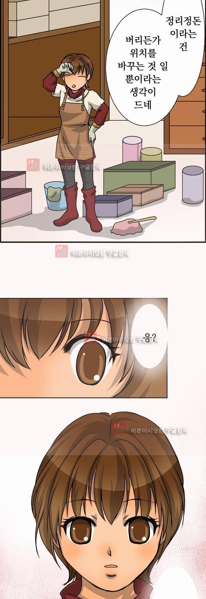 철벽남,빈틈녀 24화 2