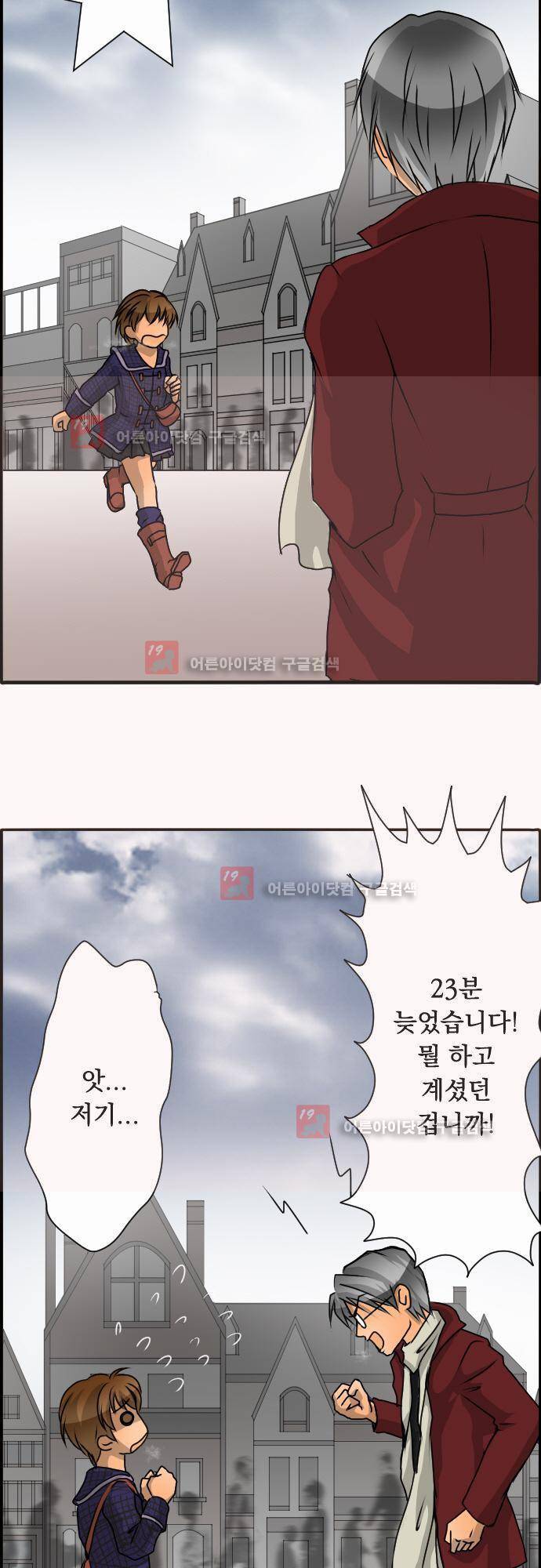 철벽남,빈틈녀 24화 4