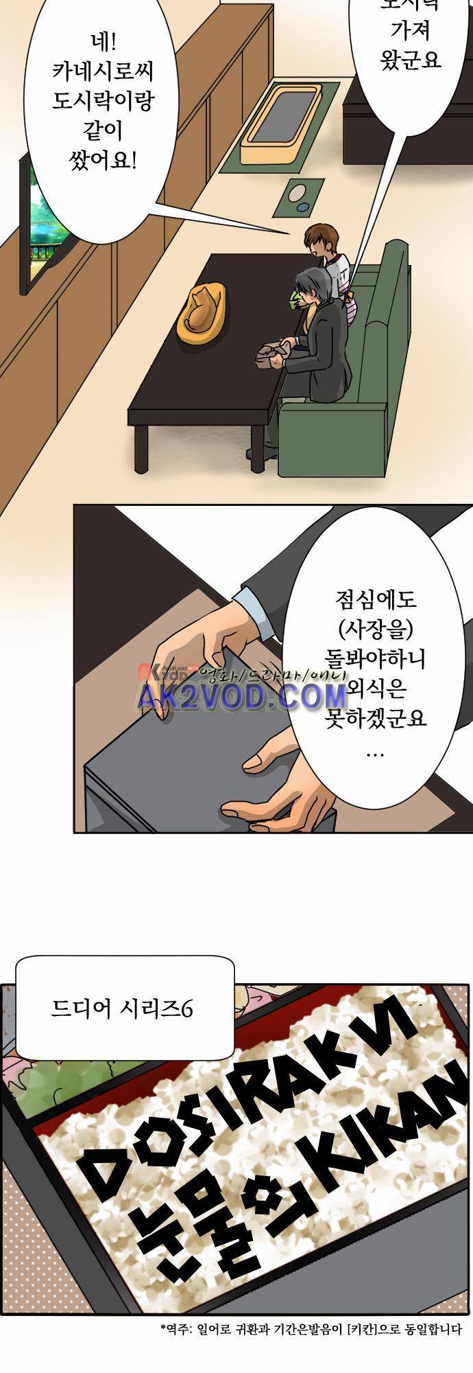 철벽남,빈틈녀 34화 4