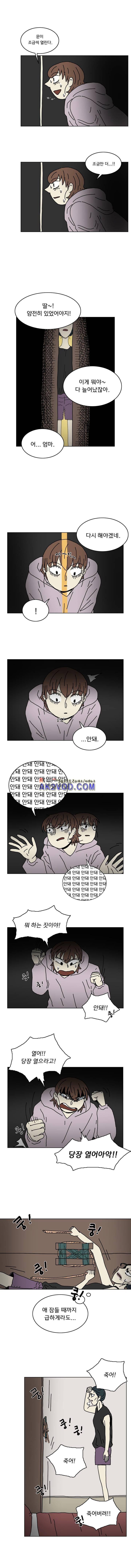 작은 성 : 시들지 않는 꽃 54화 1