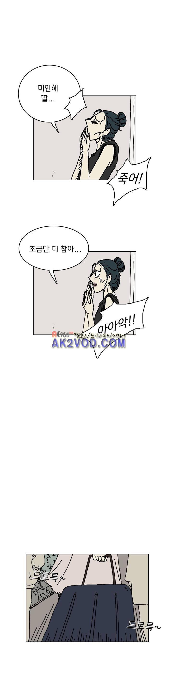 작은 성 : 시들지 않는 꽃 54화 2