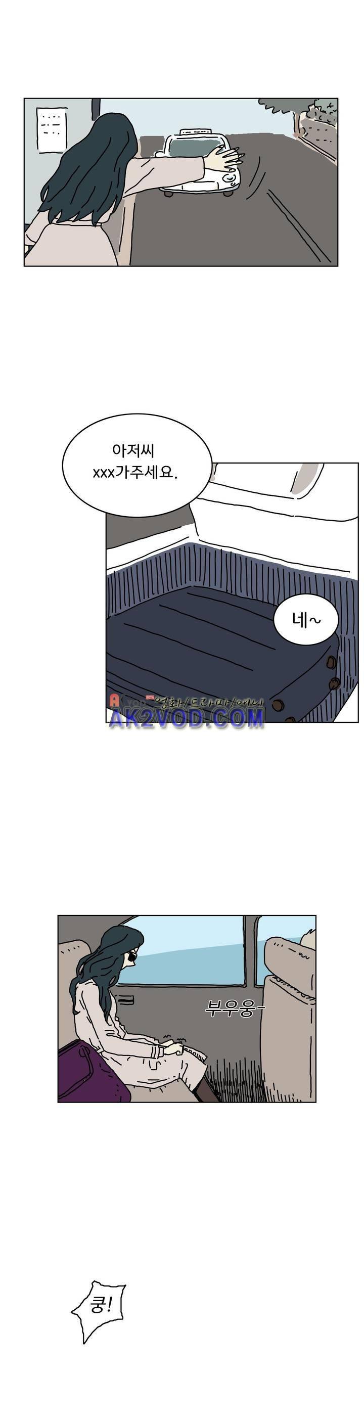 작은 성 : 시들지 않는 꽃 54화 3