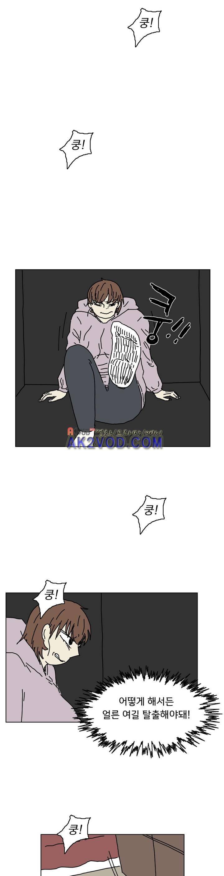 작은 성 : 시들지 않는 꽃 54화 4