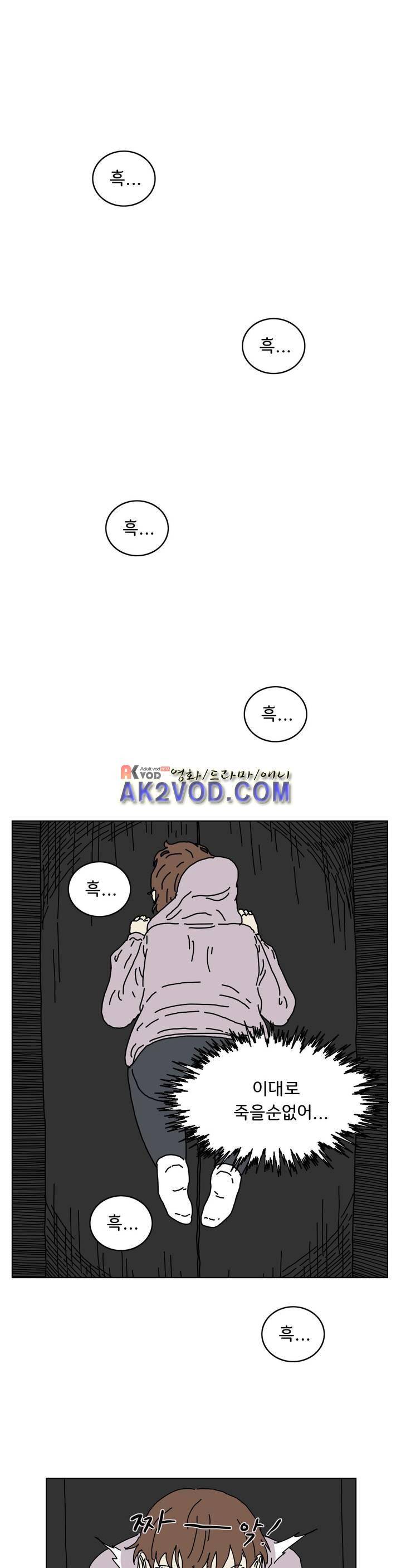 작은 성 : 시들지 않는 꽃 54화 6