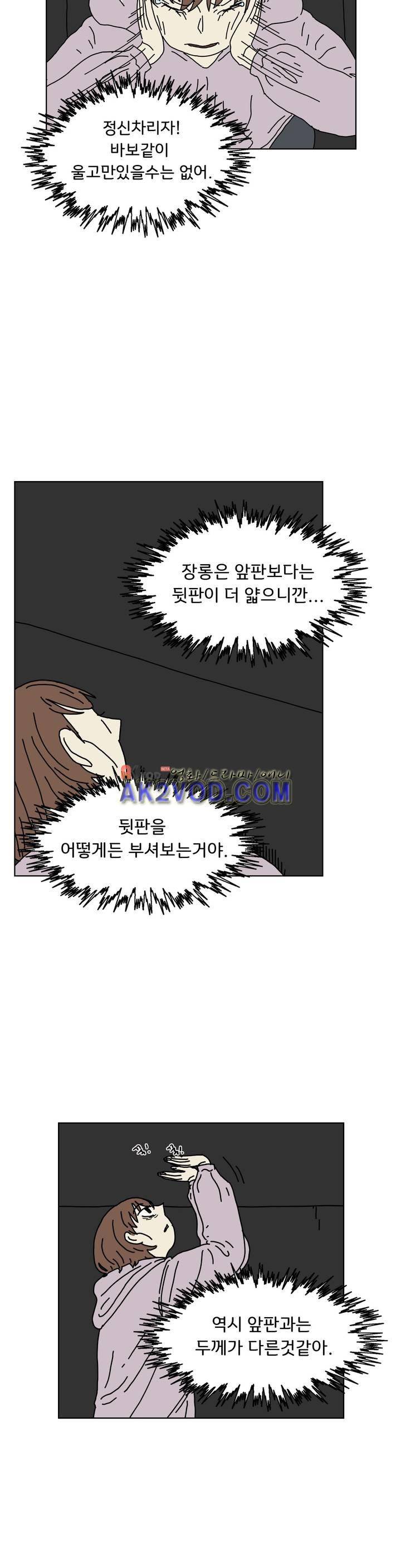 작은 성 : 시들지 않는 꽃 54화 7