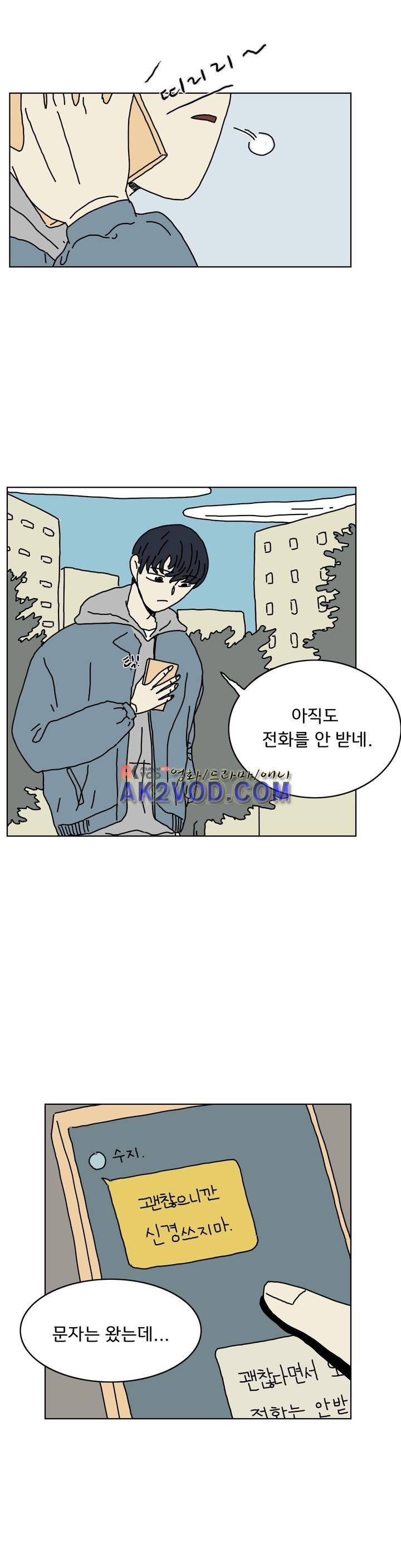 작은 성 : 시들지 않는 꽃 54화 9