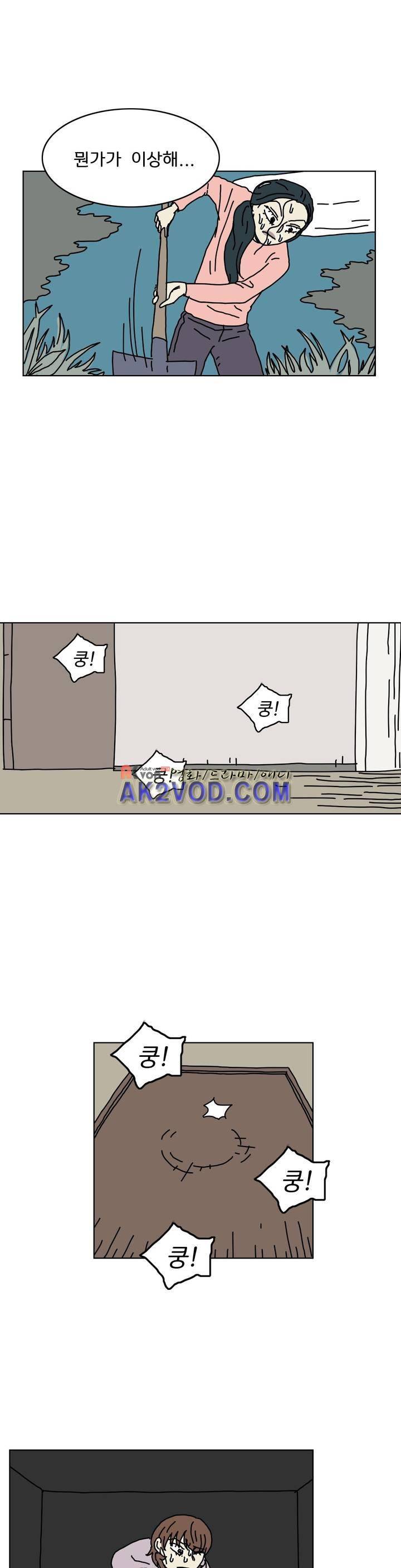 작은 성 : 시들지 않는 꽃 54화 10