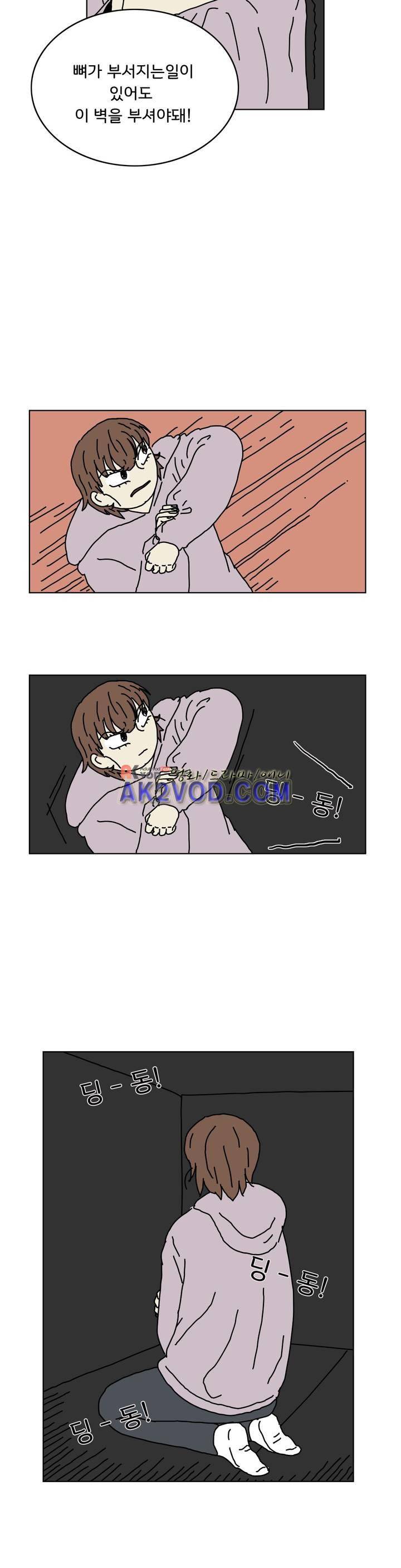 작은 성 : 시들지 않는 꽃 54화 12