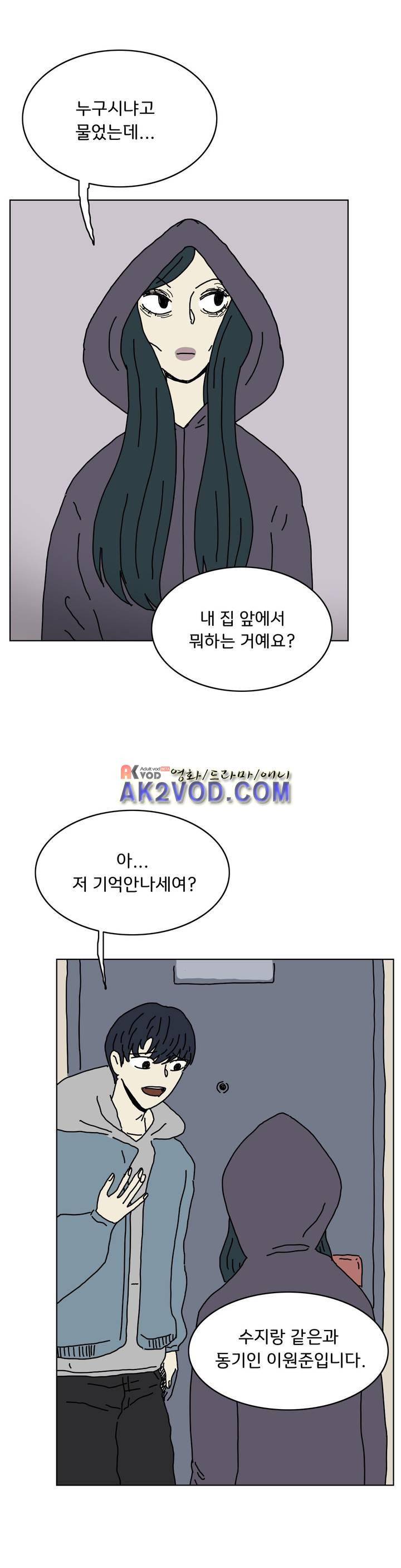 작은 성 : 시들지 않는 꽃 54화 16