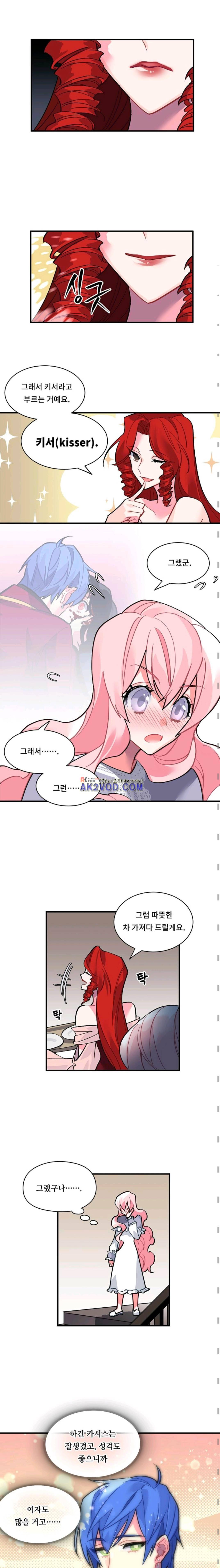 시카 울프 35화 2