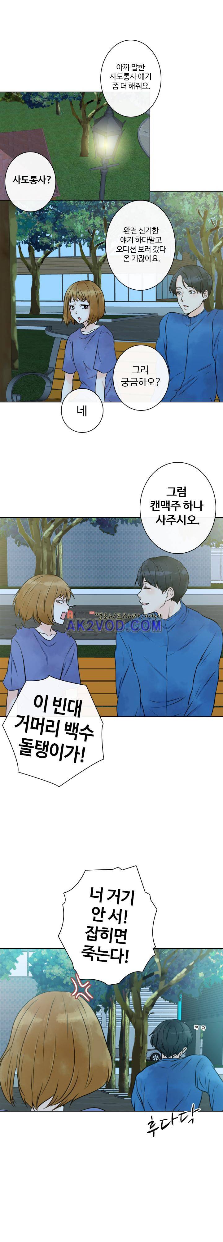 가시리잇고 16화 1