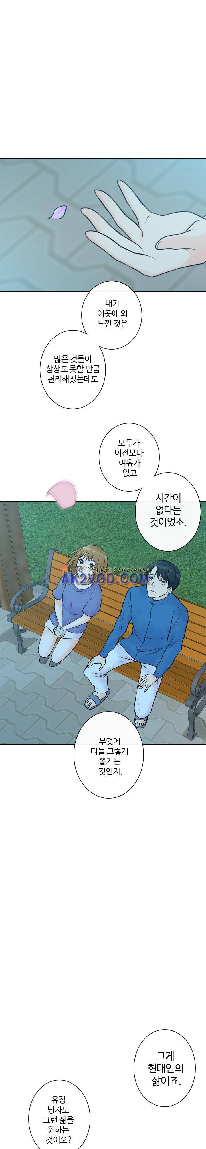 가시리잇고 16화 5