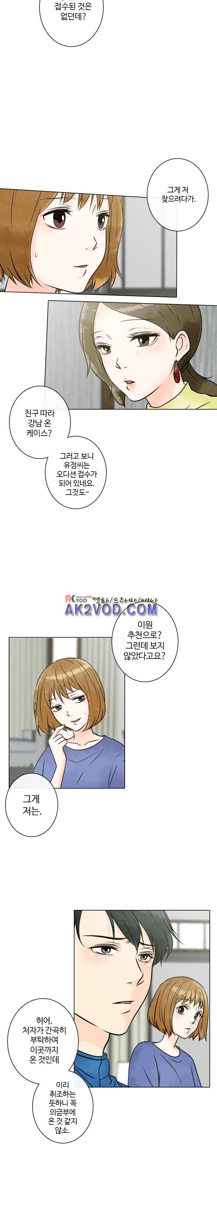 가시리잇고 15화 2