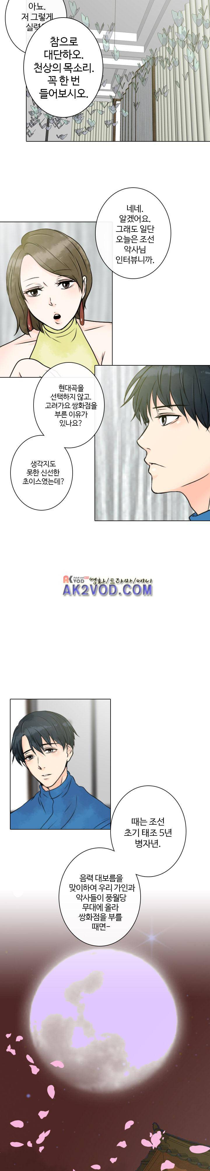 가시리잇고 15화 4