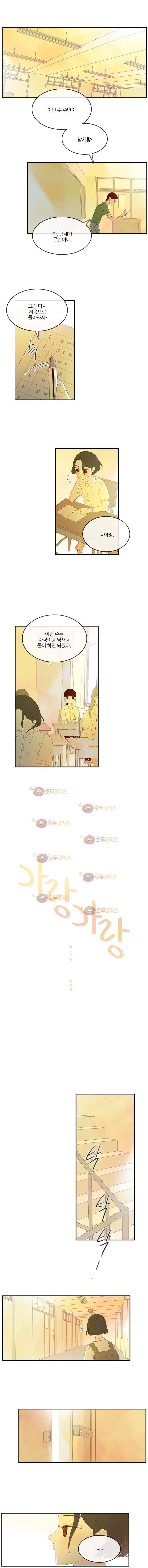 가랑가랑 42화 1